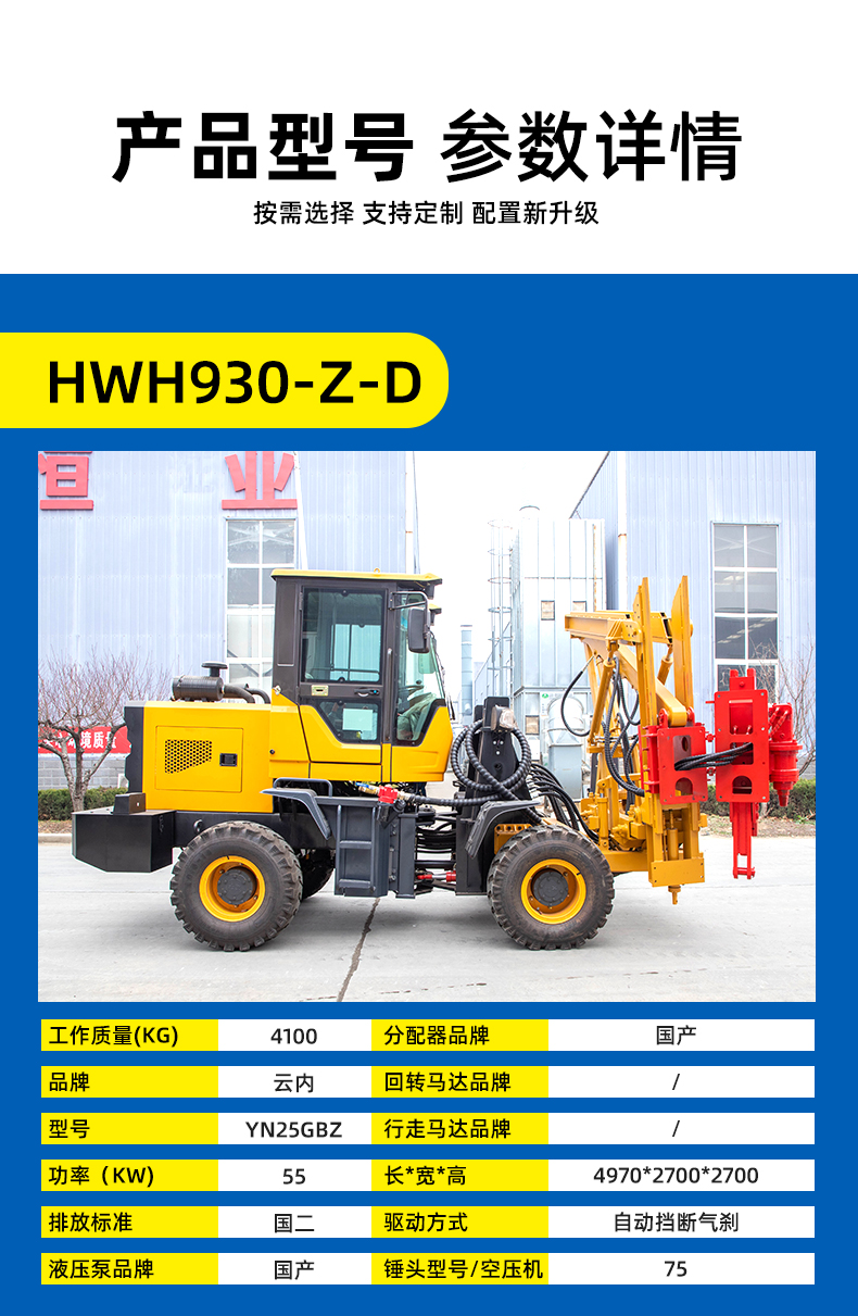 Loaded guardrail Pile driver high number highway slope support equipment wheeled walking