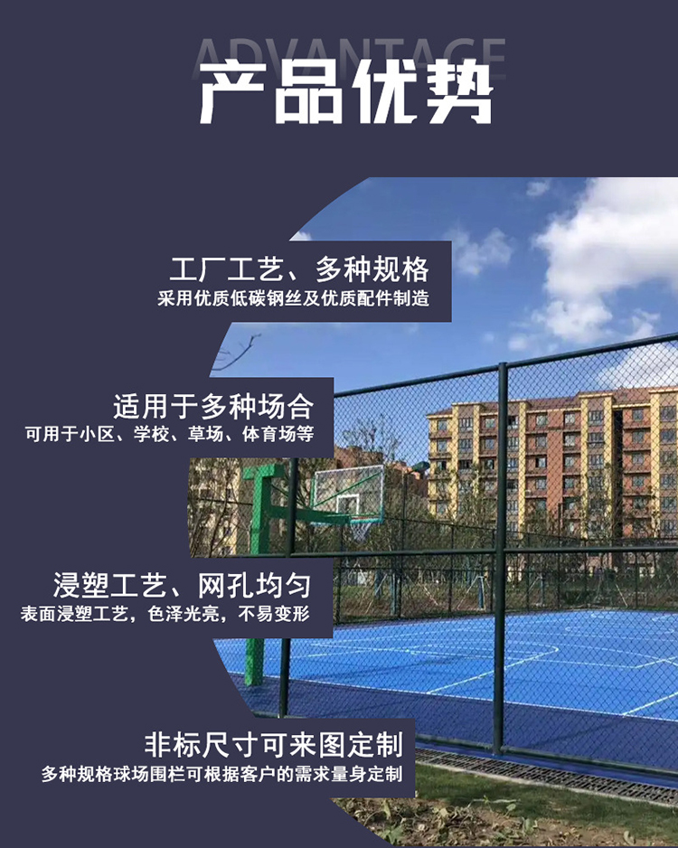 Stadium Fence Stadium Fence Net 4m high Japanese type Basketball court fence Frame football court fence net