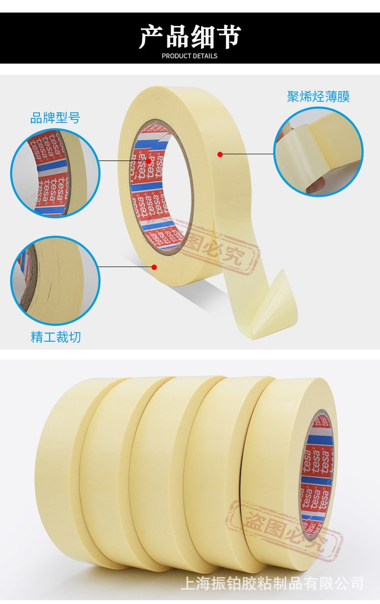 Desa tesa4298 single sided adhesive tape MOPP binding and fixing electrical and furniture components Metal sealing without residual adhesive