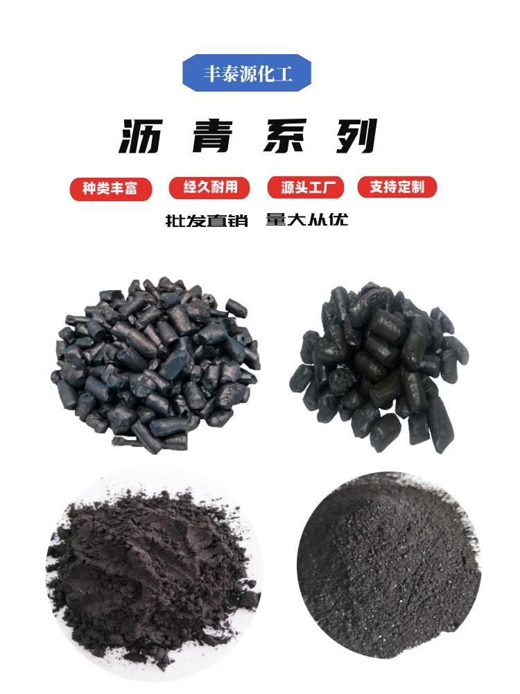 Coal Chemical Industry National Standard Medium Temperature Coal Pitch Used for Electrode Paste Quality Stability and Long Term Stability Fengtaiyuan