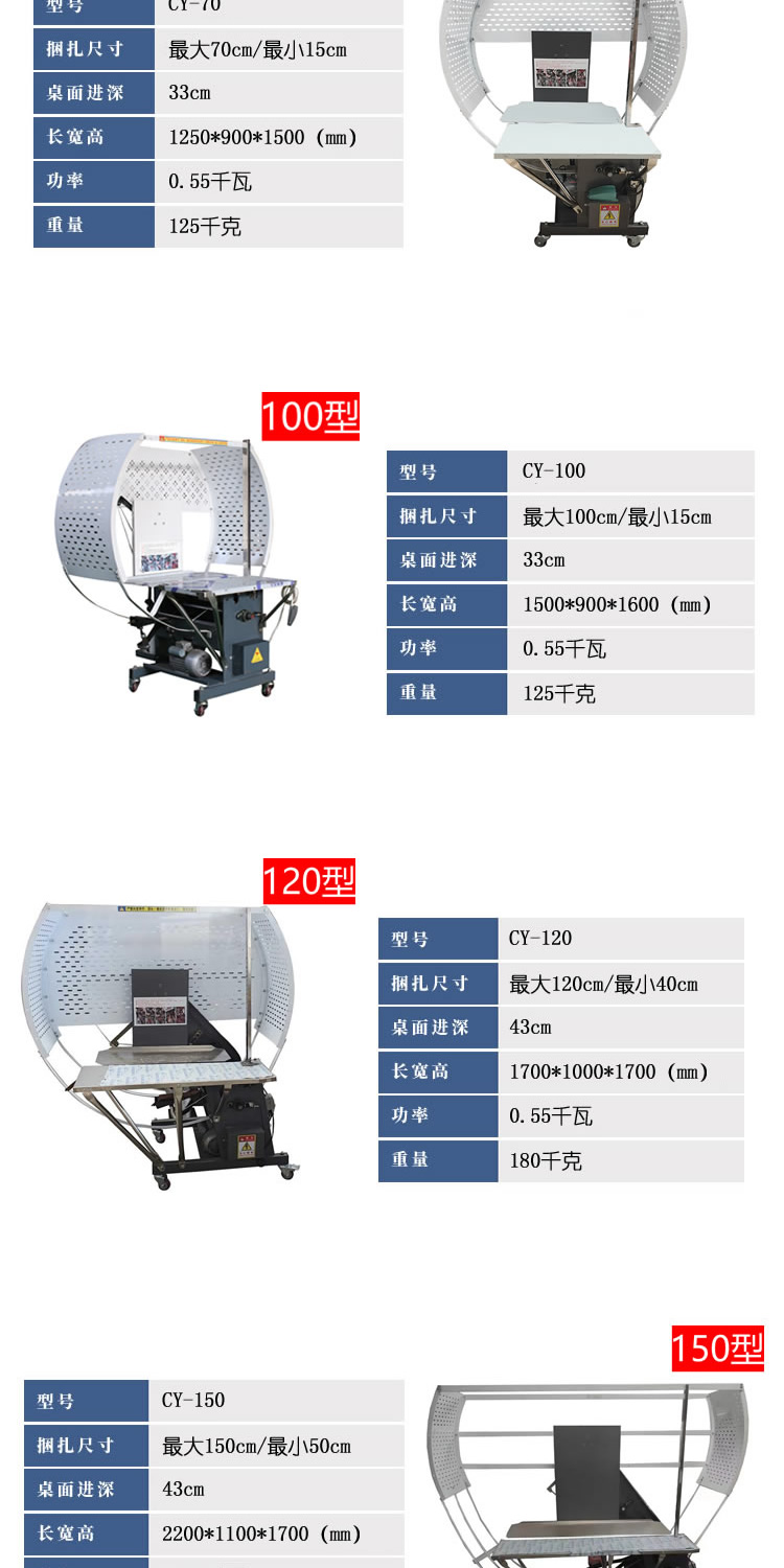 Chenyong clothing baler Down jacket cotton padded clothes strapping machine pressurized plastic rope strapping machine