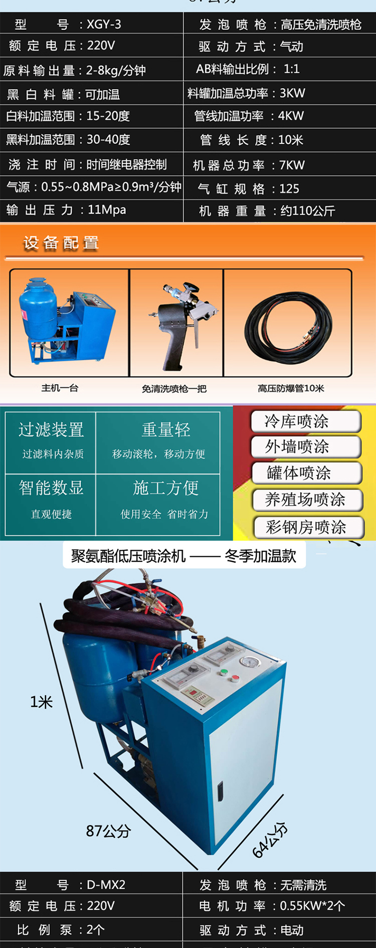 Roof insulation polyurethane low-pressure spraying machine, fully automatic wall powder machine, easy to maintain Kexun