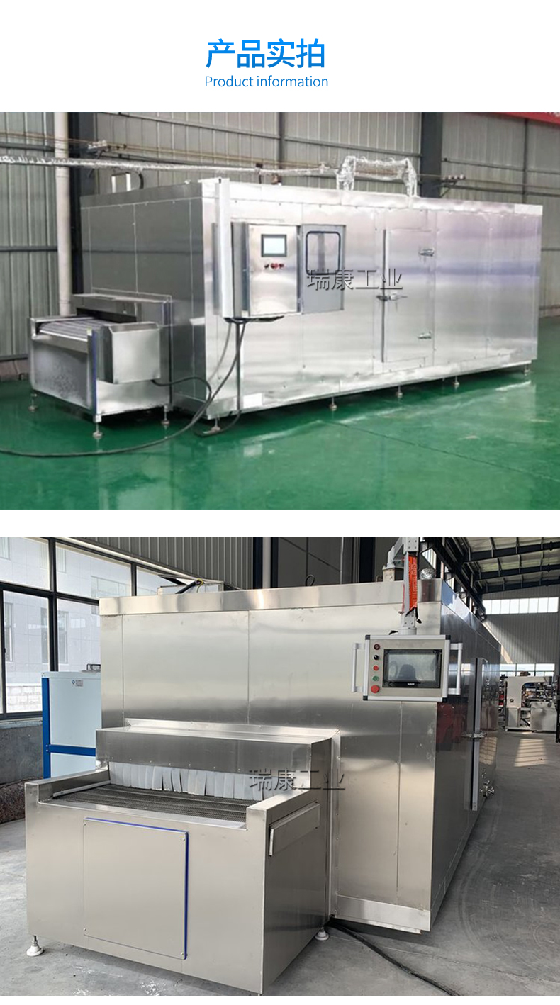 Ruikang flat mesh type quick freezer rapid freezing equipment chicken breast meat and chicken wings quick freezing tunnel