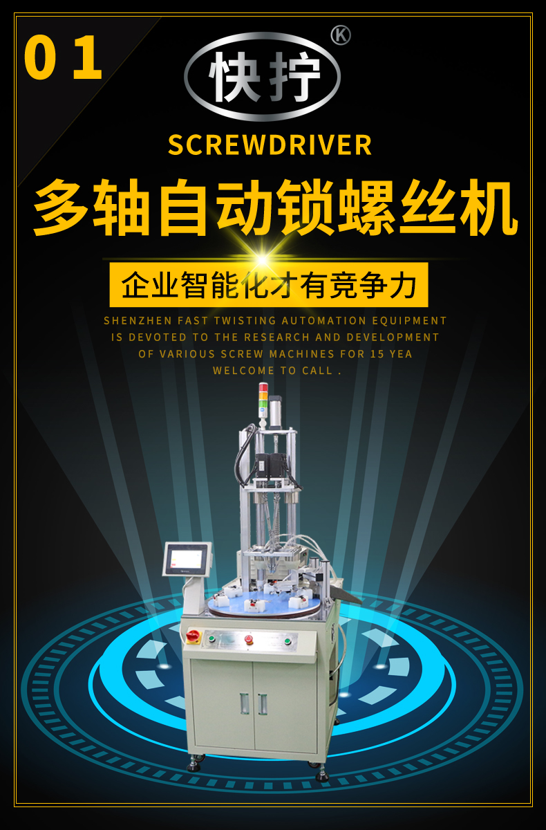 Quick tightening handheld screwing machine without material jamming, qualified quality inspection by professional R&D engineer