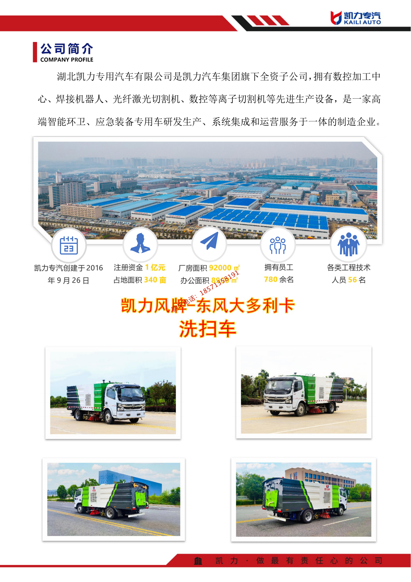 Guoliu Dongfeng Duolika Cleaning and Sweeping Vehicle 9-way Road Sweeping Vehicle Dry and Wet Dual Purpose Cleaning and Sweeping Vehicle Customizable