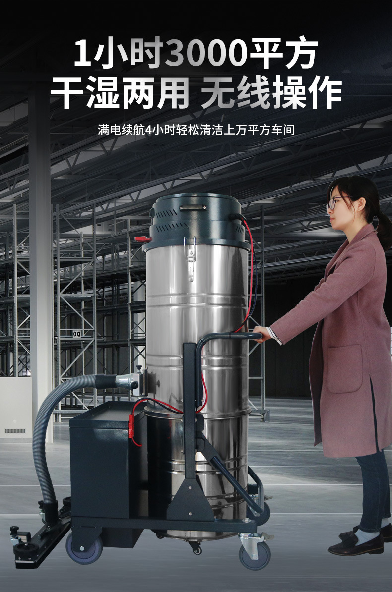 Manufacturer of high-power industrial vacuum cleaners for battery type workshops in Aitejie factory area