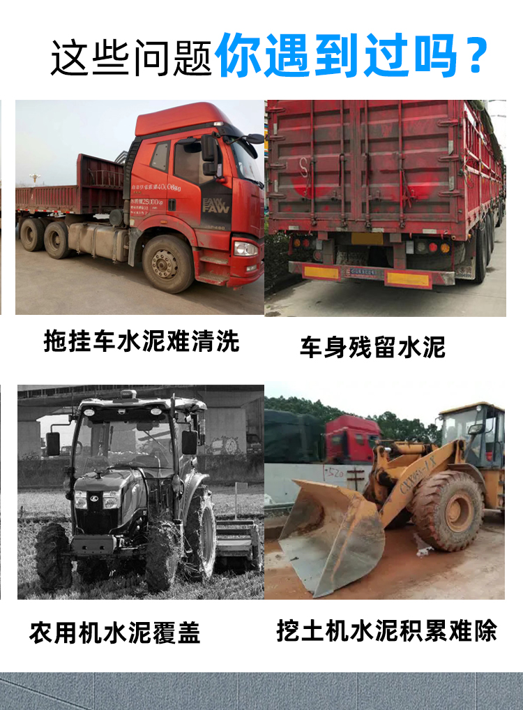 Haojie 202 Mechanical Cement Cleaning Agent Strongly Penetrates the Body of a Forklift Truck to Remove Cement in 4L Large Barrels