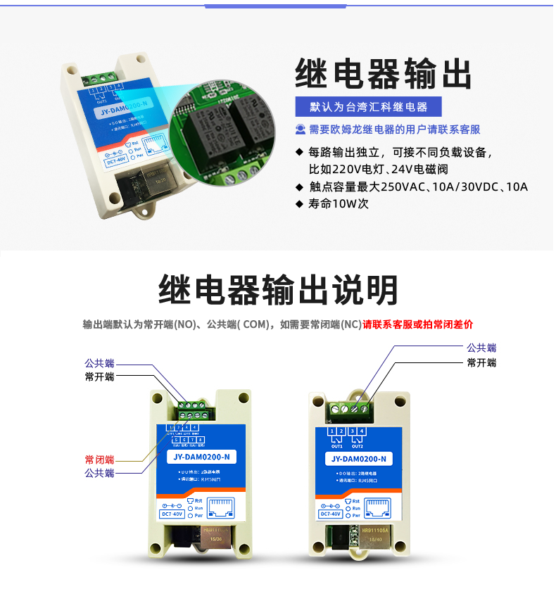 Network relay Juying DAM0200N remote WiFi control module access control switch control