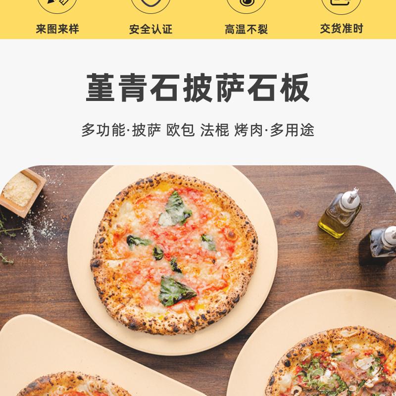 Yueying Pizza Slate Oven Ceramic Non stick High Temperature Food Grade Square Cordierite Barbecue Baked Pizza Slate