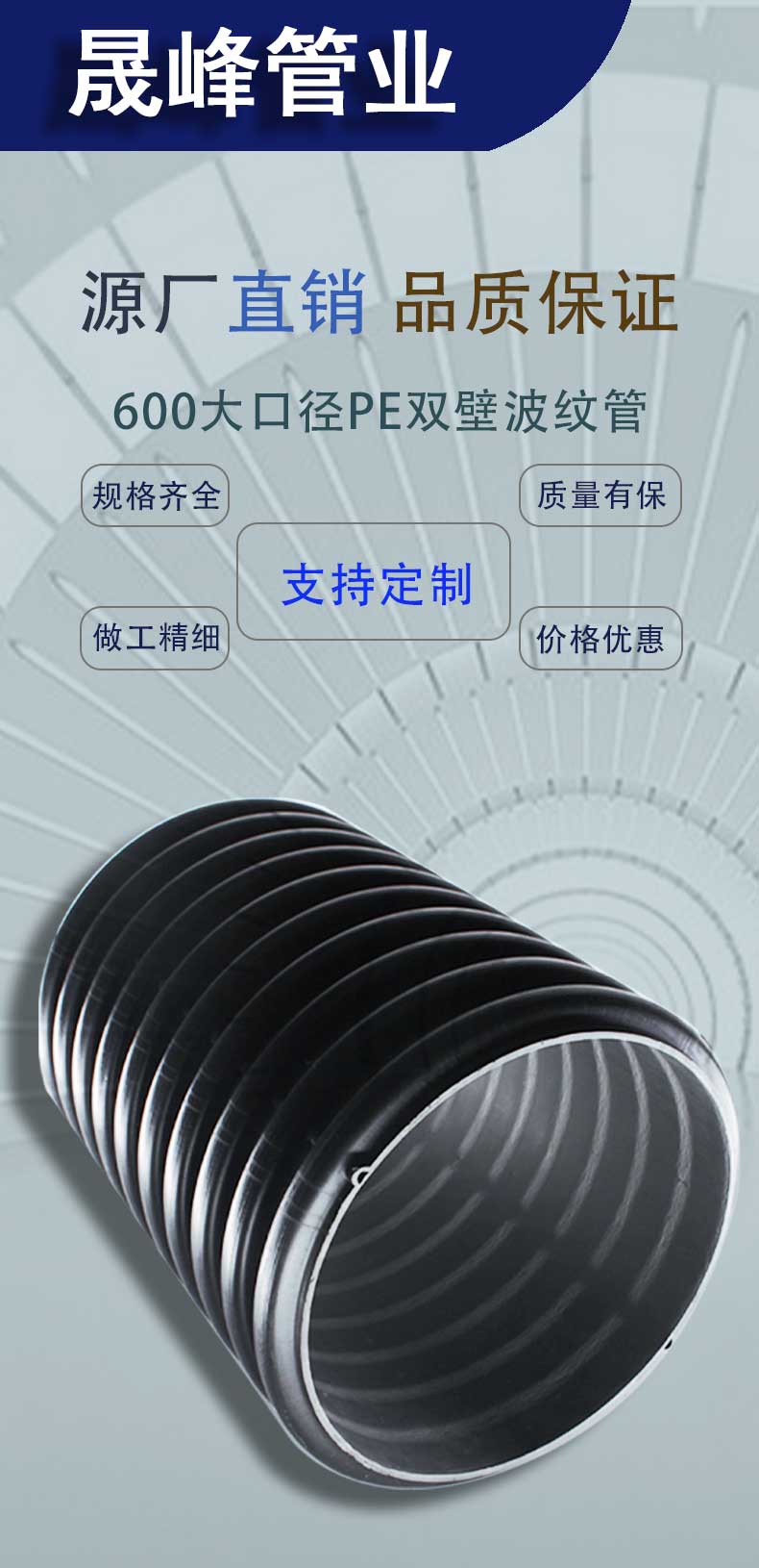 600hdpe corrugated pipe HDPE large diameter double wall sewage treatment Shengfeng Pipe Industry