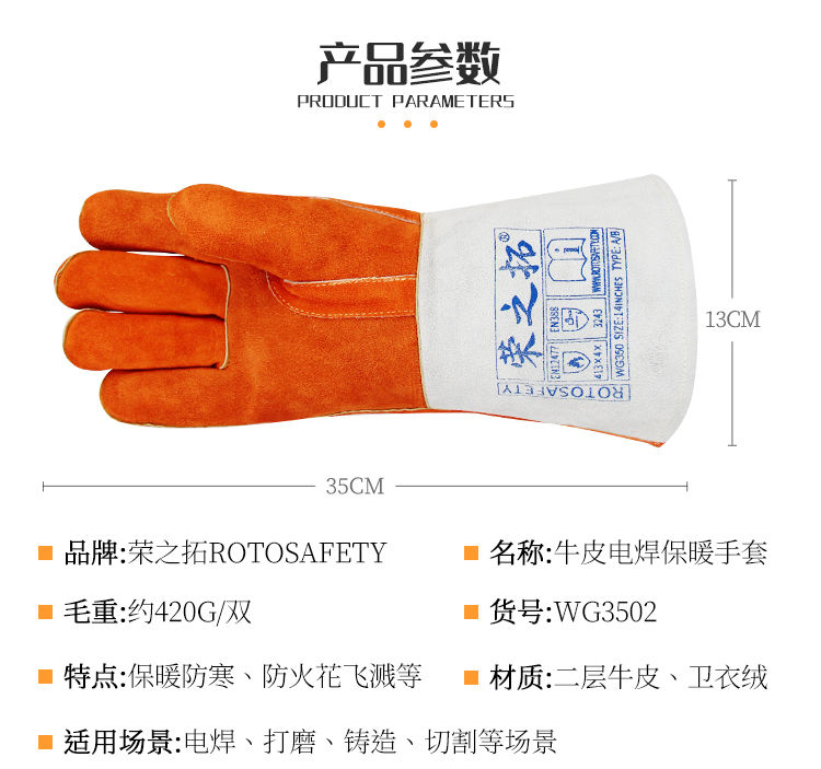 Rongzhituo welding gloves are made of soft cowhide with velvet for warmth, cold insulation, heat resistance, wear resistance, spark resistance, puncture resistance, and puncture resistance