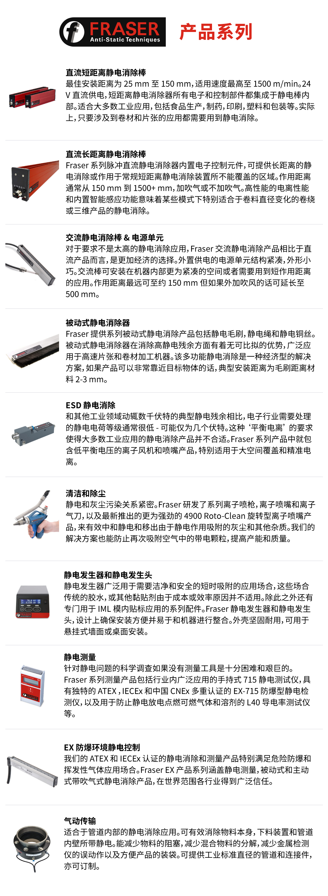 Adhesive printing press electrostatic elimination equipment plant equipment Electrostatic precipitator