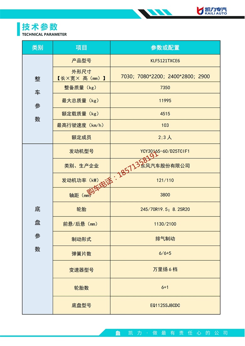 Dongfeng Daduolika vacuum cleaner rear mounted vacuum suction cup with roller sweep road surface dry vacuum sweeper