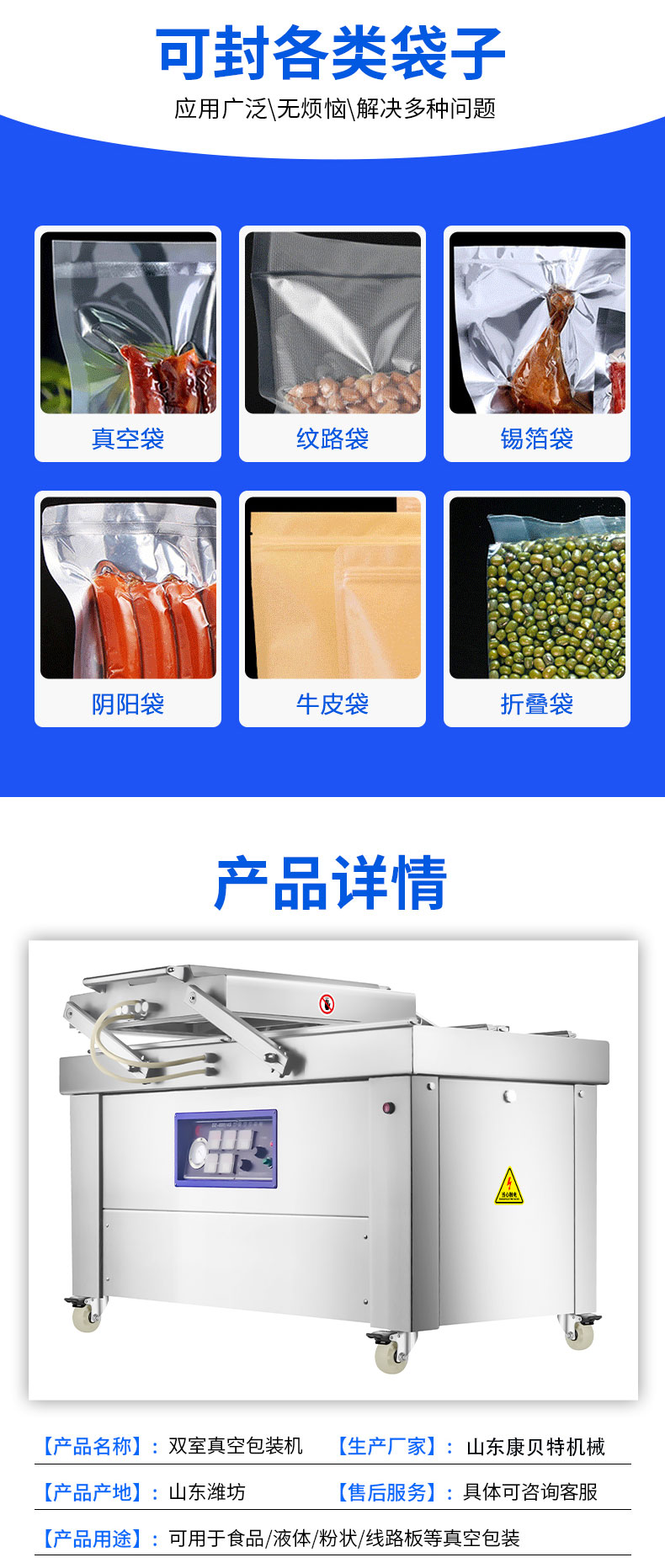 Kangbeite cooked food vacuum sealing machine 800 double room packing machine pig head full-automatic Vacuum packing machine