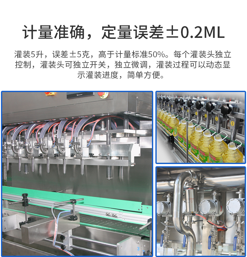 Servo quantitative tea oil filling machine, small and medium-sized filling equipment, weighing and filling production line