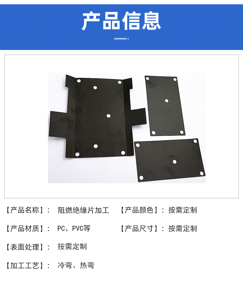 Customized PET flame-retardant insulation sheet, fireproof power supply, PC Mylar sheet die-cutting, welcome to process with pictures and samples