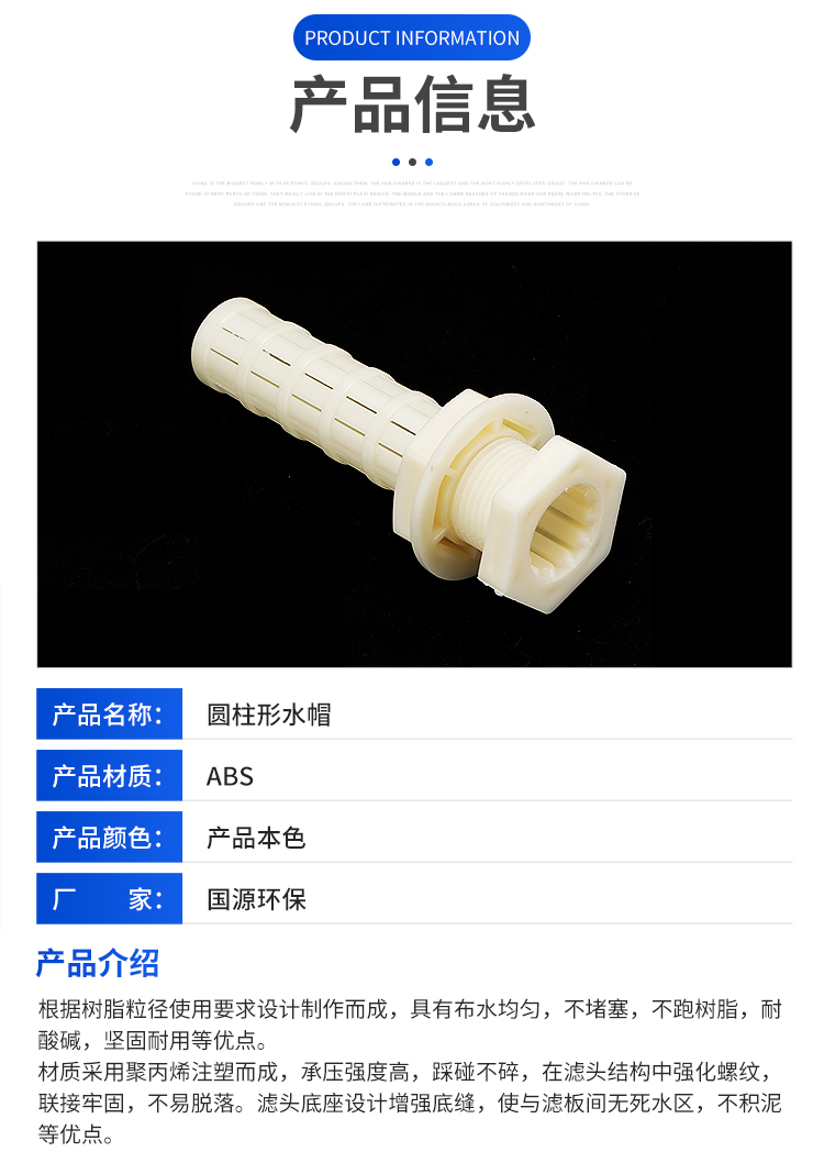 Cylindrical water cap ABS filter cap Cylindrical sewage filter drainage cap Anti clogging backwash