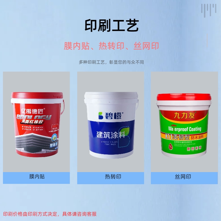 Lianghe 12L Liquid Fertilizer Plastic Bucket 12L High Capacity Chemical Bucket Ink Bucket New Food Grade PP Material