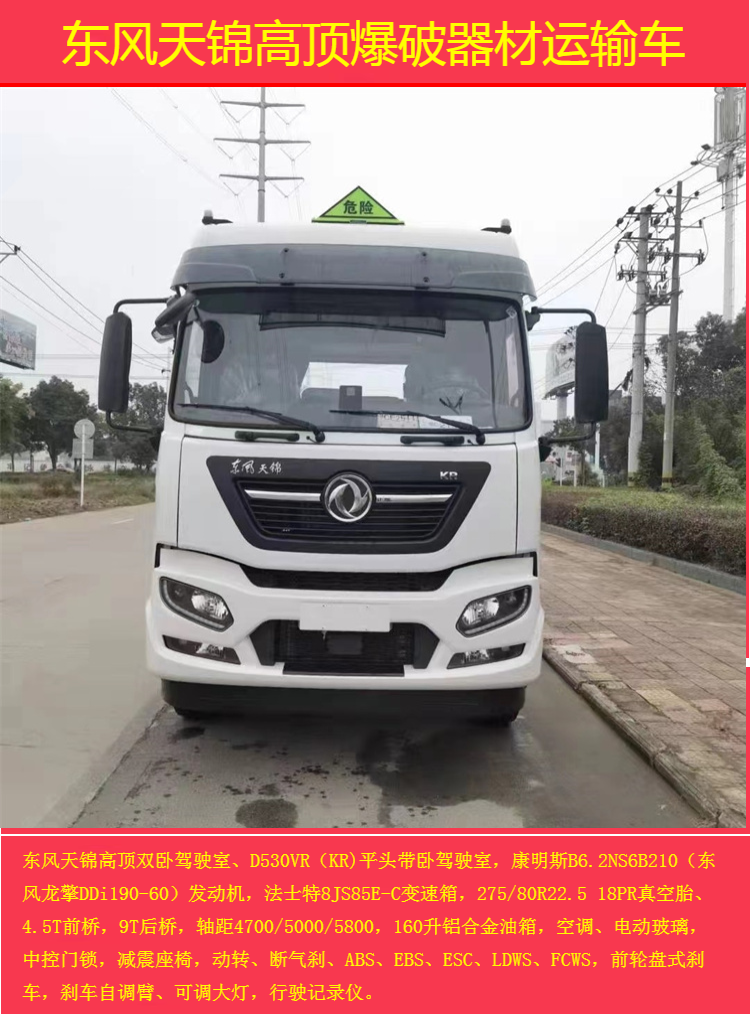 1 ton blasting equipment transport vehicle Jiangling Xinshunda 4m 2 light explosive vehicle Blue brand initiating explosive device vehicle