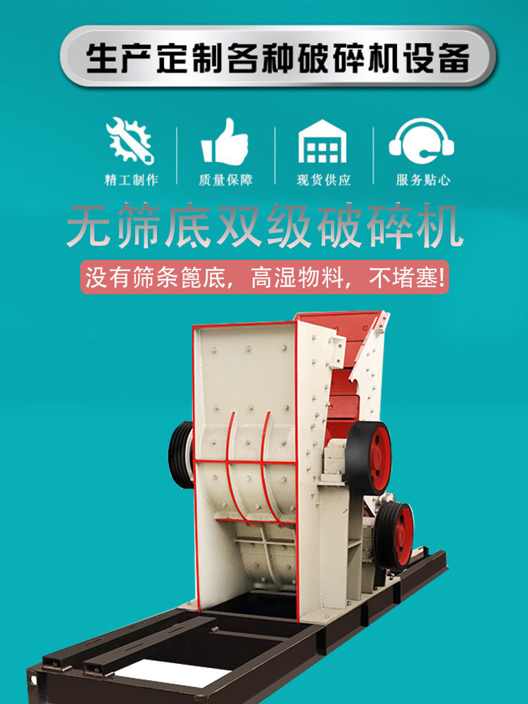 Baodeli Double Click Crusher Ore Slag Fine Crusher Rhyolite Crusher Double Stage Crusher