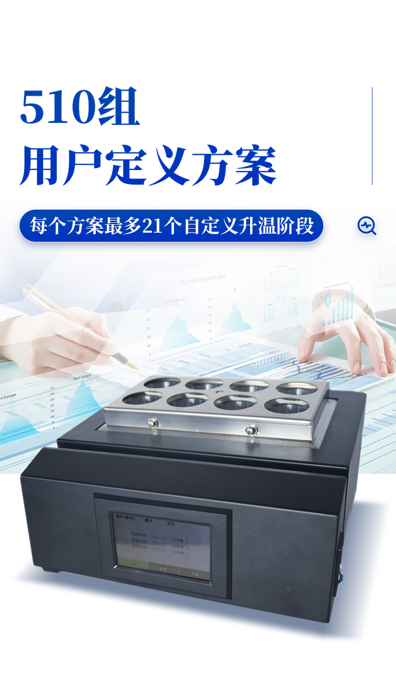 Aluminum module automatic digestion device Tianyan Smart08 aluminum module integrated heating and digestion instrument