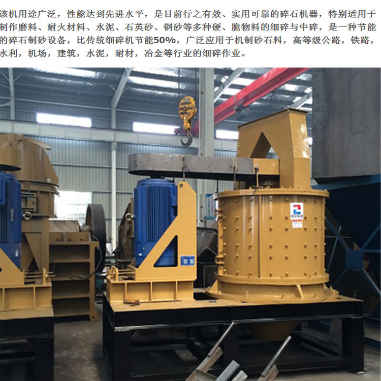 Ruitai New Vertical Composite Sandmaking Machine Basalt Sanding Machine with Adjustable Fineness