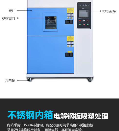 Three box cold and hot impact cycle testing chamber High and low temperature cold and hot impact testing machine