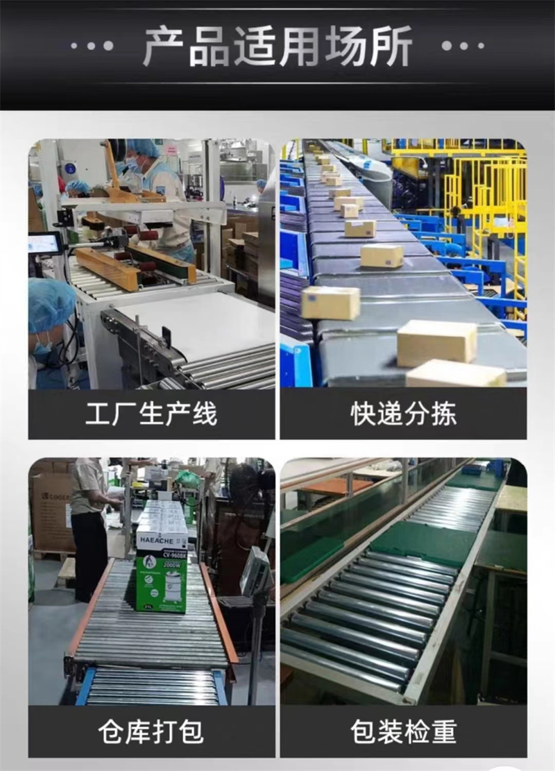 Power drum line scale, weighing machine, packaging, online weight detection machine, cardboard box assembly line, electronic scale