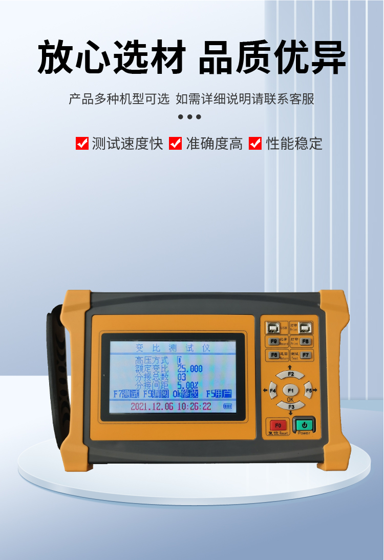 Handheld fully automatic transformer ratio tester blind testing Z-type anti-interference lithium battery charging group bridge