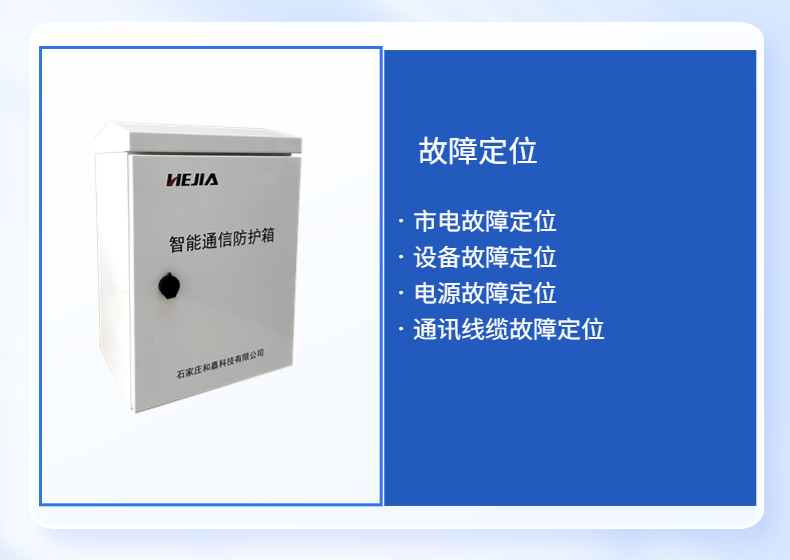 Intelligent monitoring box operation and maintenance integration security monitoring pole box video outdoor control box and Jia Technology