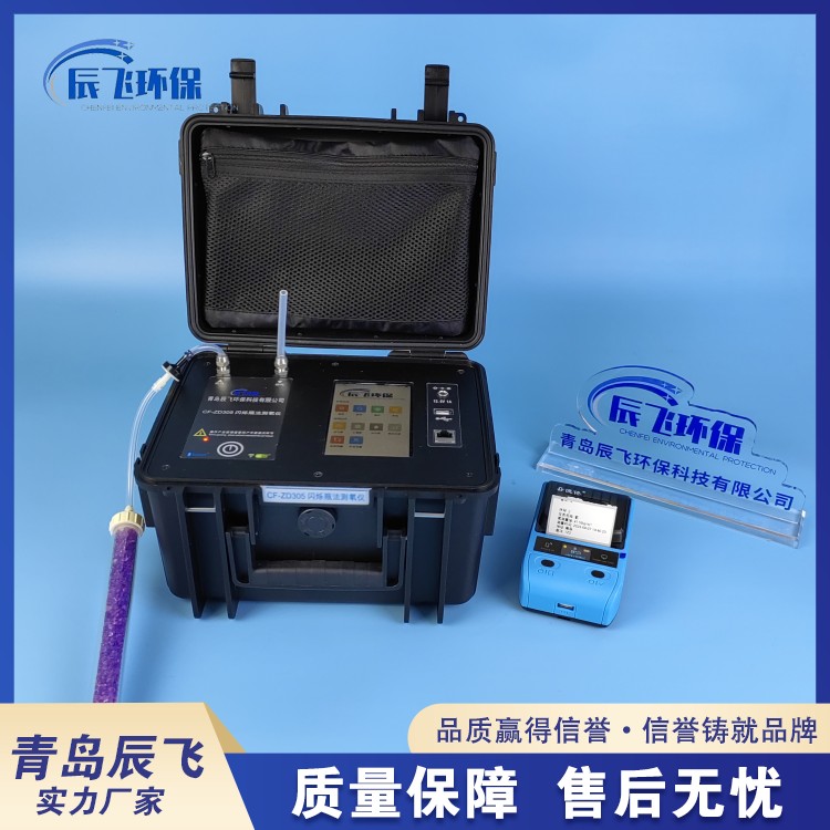 The CF-ZD305 scintillation bottle method radon measuring instrument is small in size, light in weight, and easy to carry