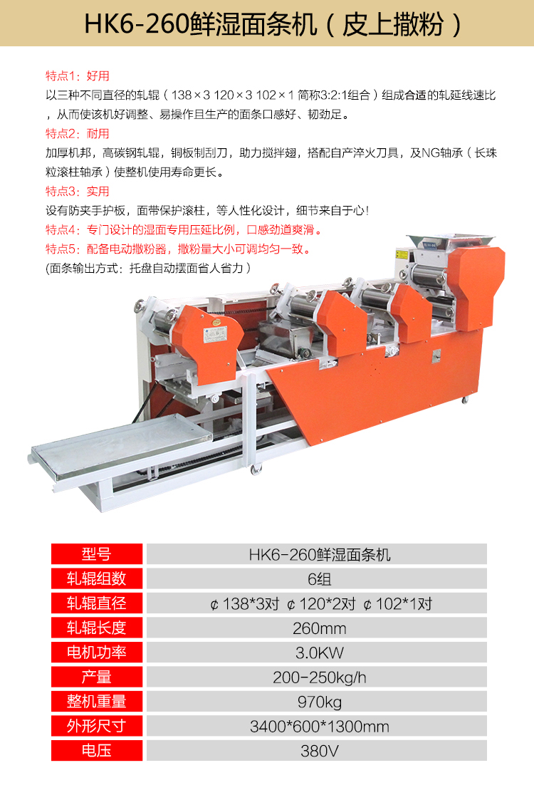 Haikuo New Noodle Machine: 7 sets, 8 sets, full set of commercial noodle shops, automatic fresh noodle machine