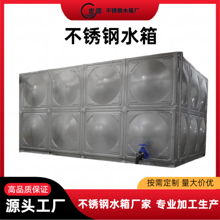 不锈钢制消防生活储水箱体 保温水箱定制厂家 20年实力工厂售后无忧