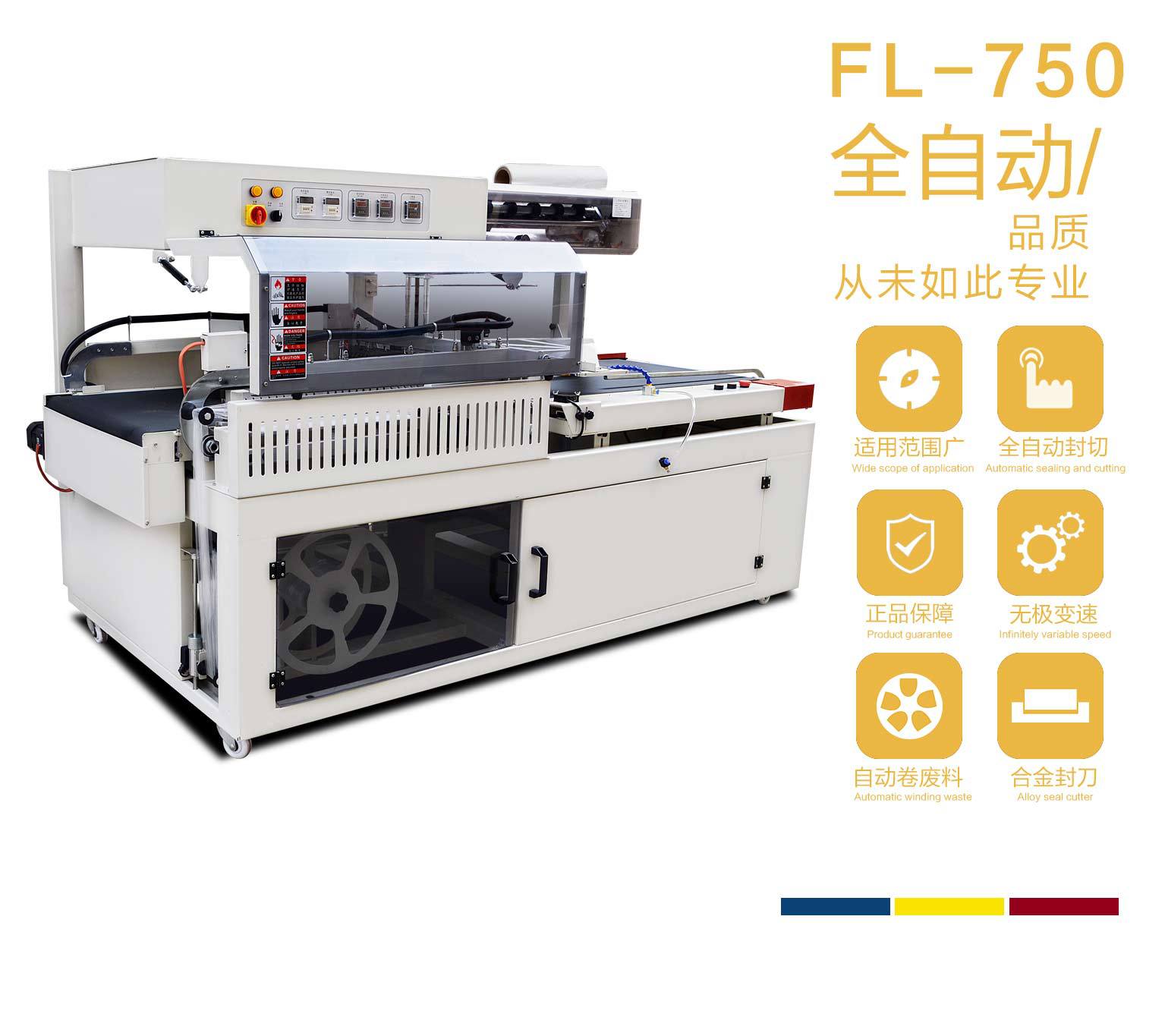 Dingguan BF550 Gift Box Automatic Packaging Machine Jet High Power Sealing, Cutting, and Shrinking Machine