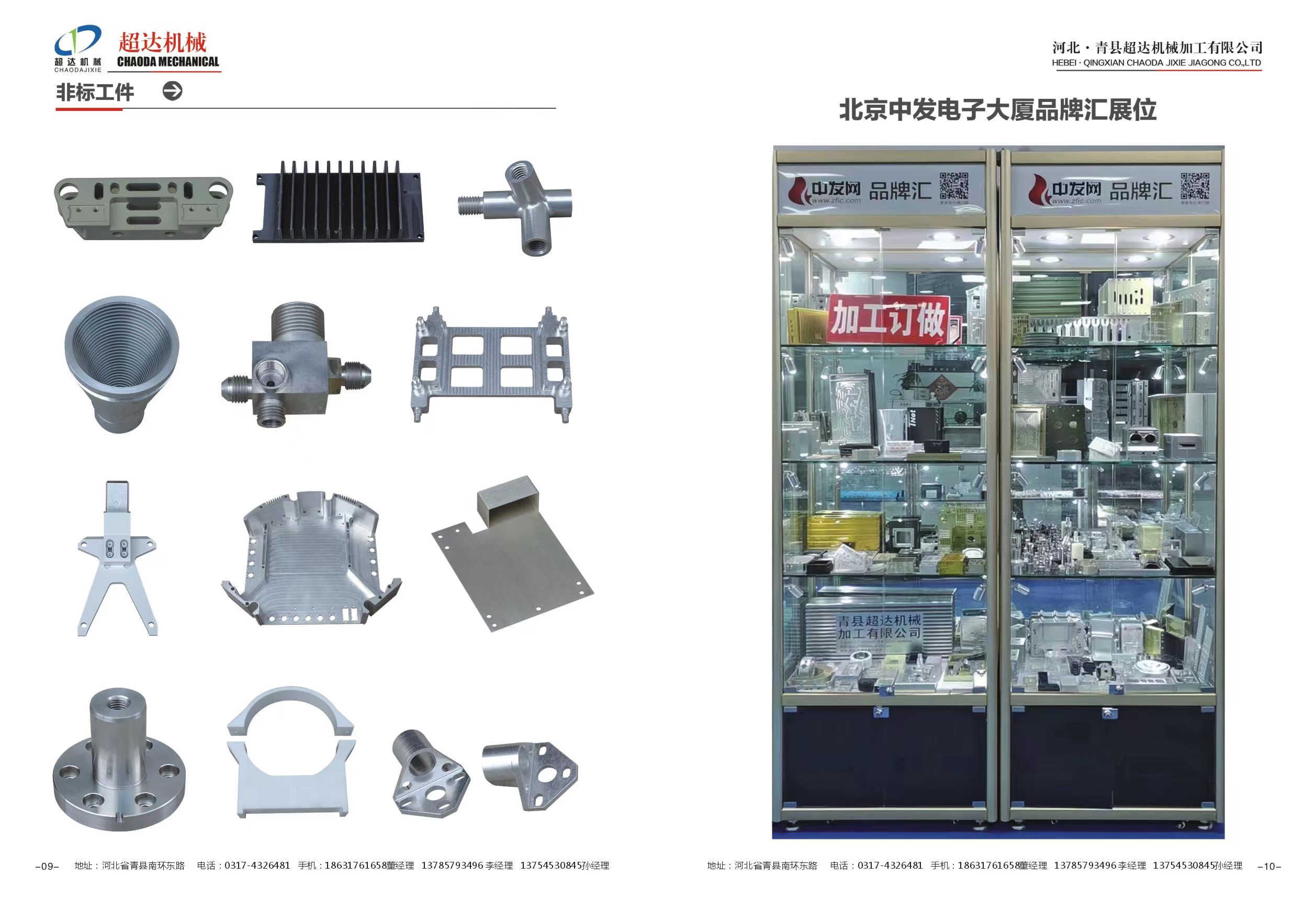 Chaoda Machinery New Energy Bus Accessories Aluminum non-standard parts CNC processing, drawing and sample submission