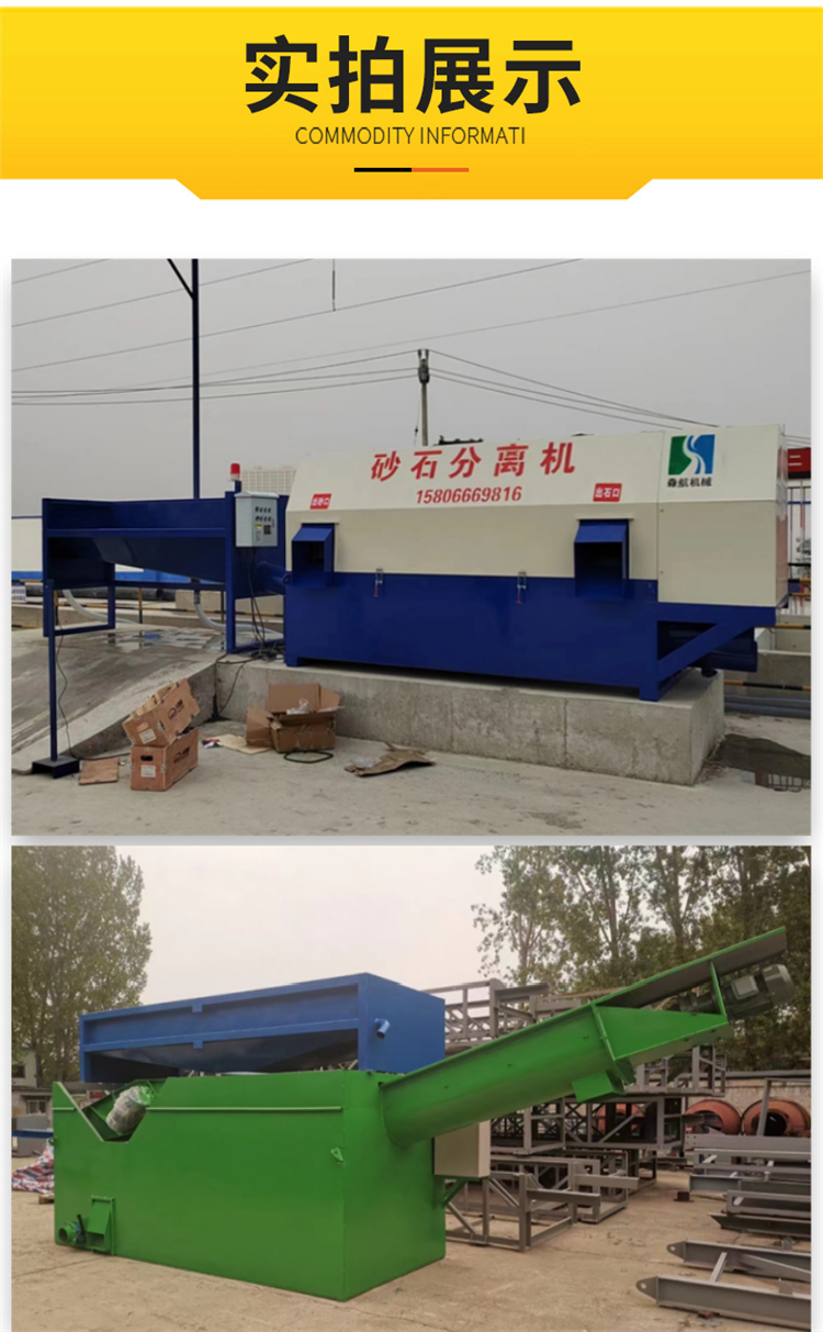 Senhang drum screen sand and gravel separator sand and gravel vibrating separation equipment with efficient production capacity of 40t/h