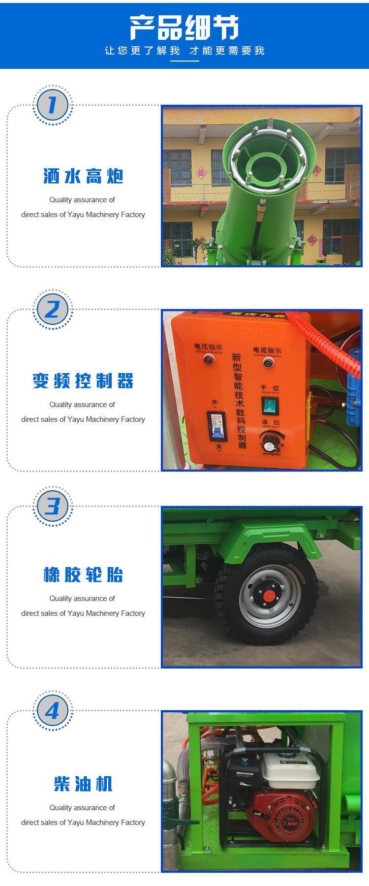 Chuli Electric Sprinkler New Energy Engineering Environmental Protection Greening Vehicle Fog Cannon Sprinkler