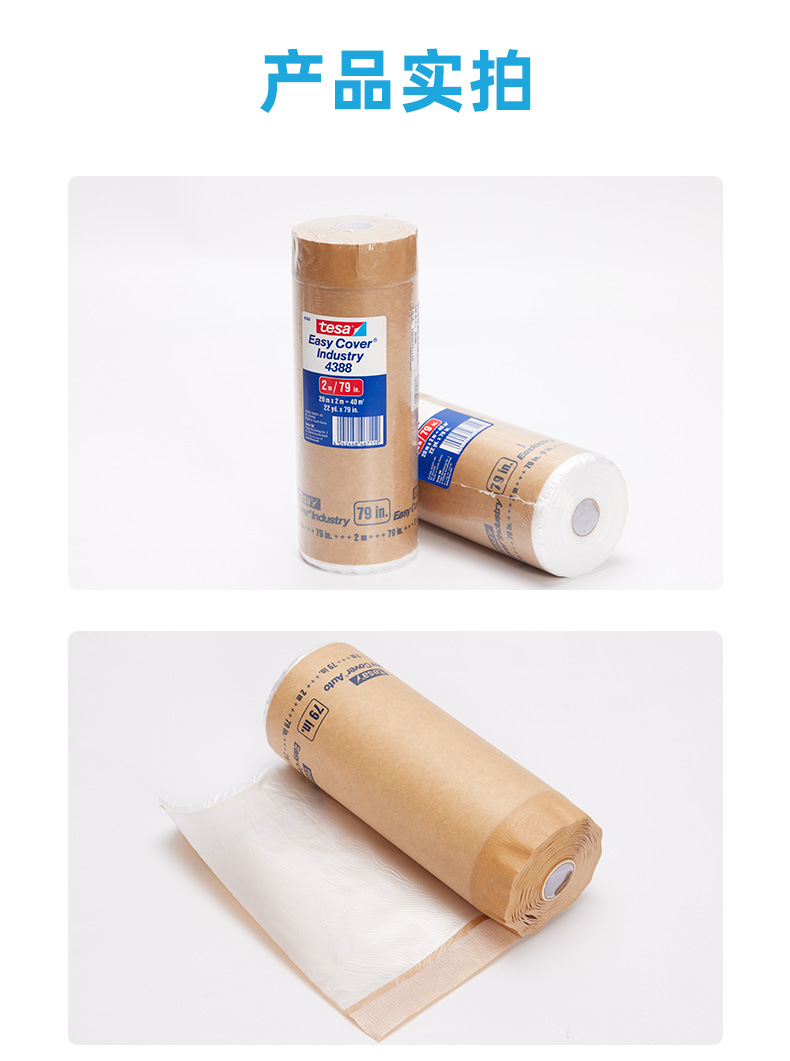 Desa tesa4388 masking film, large area spray paint on the body, masking industrial tape in stock