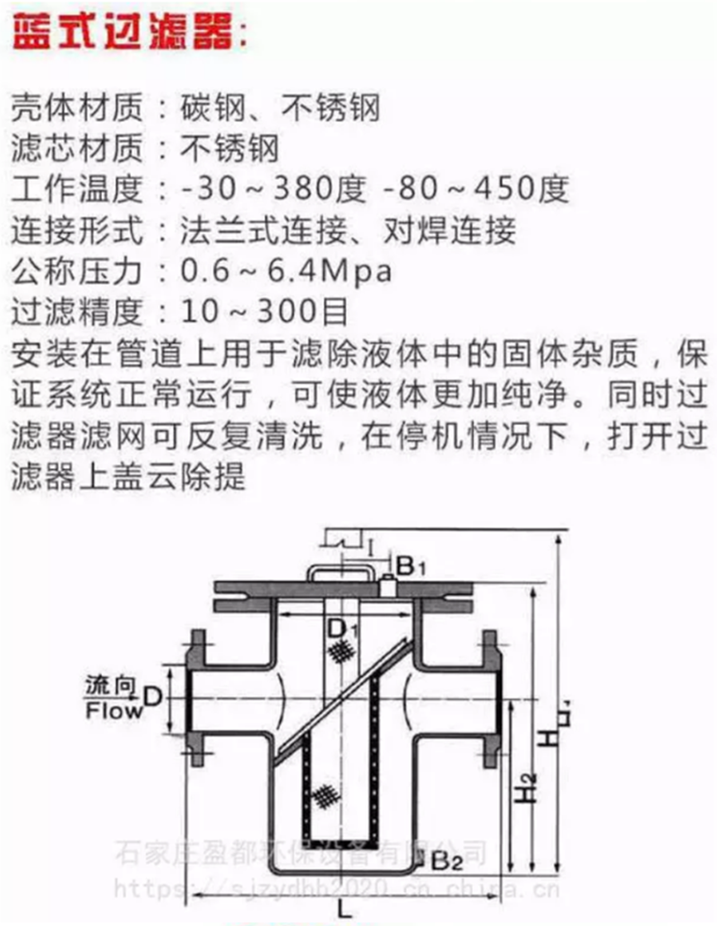 Swimming pool basket type hair filter mesh type pipeline circulating water purifier