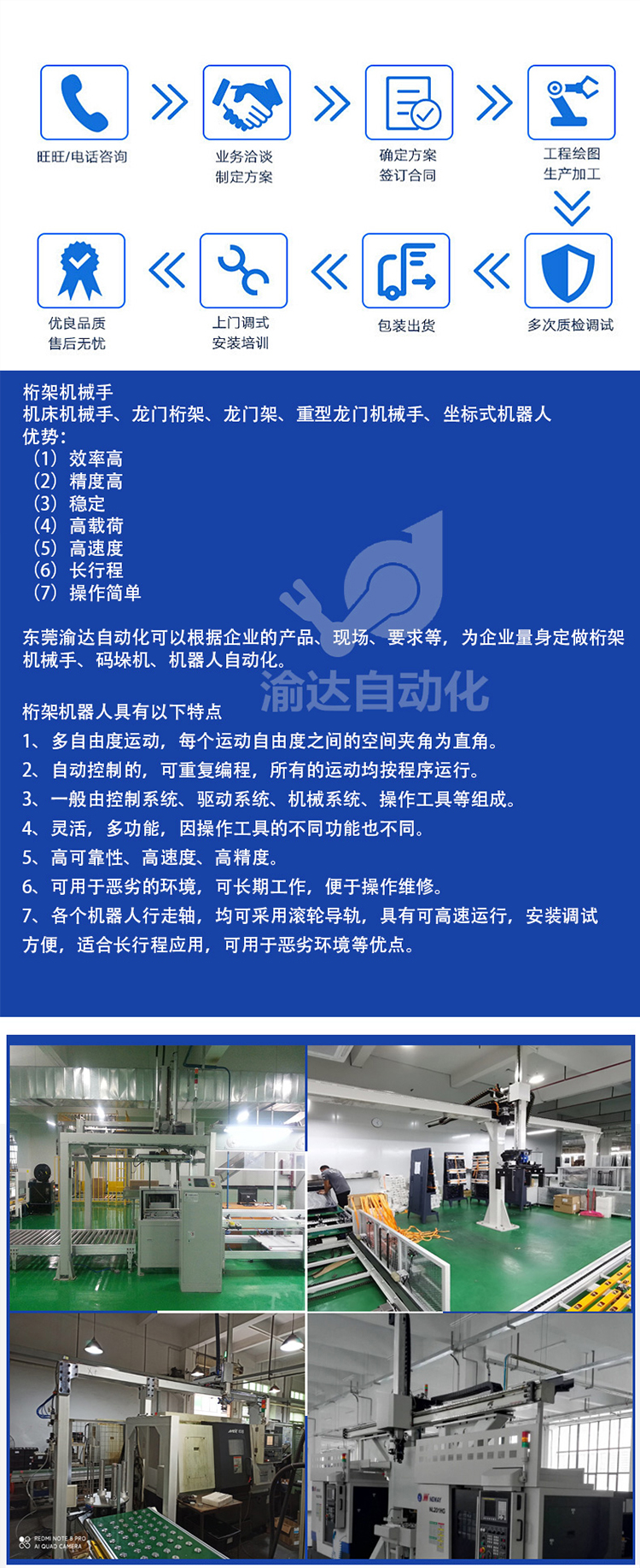 Design and customization of the automatic loading and unloading device for the heavy-duty sliding platform module of the truss gantry manipulator by the manufacturer