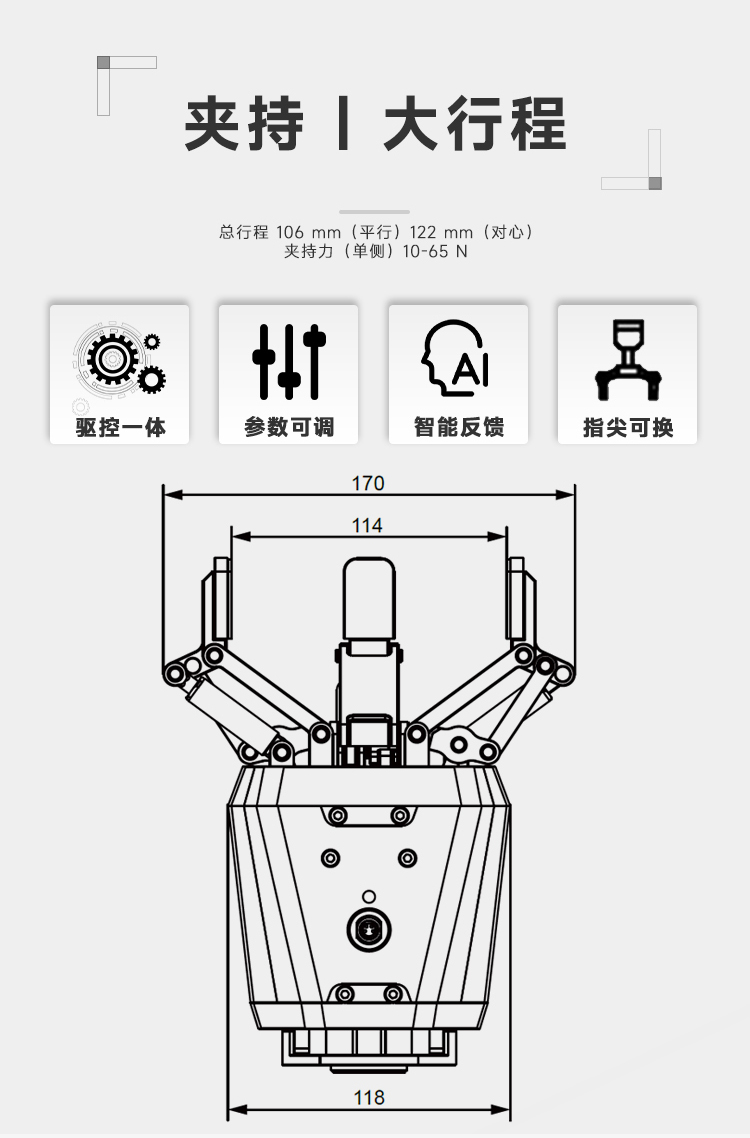 Intelligent Parallel/Envelope Adaptive Grasping of Mechanical Claws for Three Claw Robot Collaboration