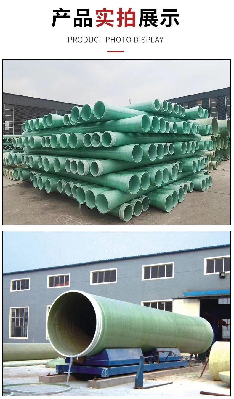 Fiberglass DN100-150-200-250 pipeline FRP sand filled ventilation chimney cable threading drainage pipe