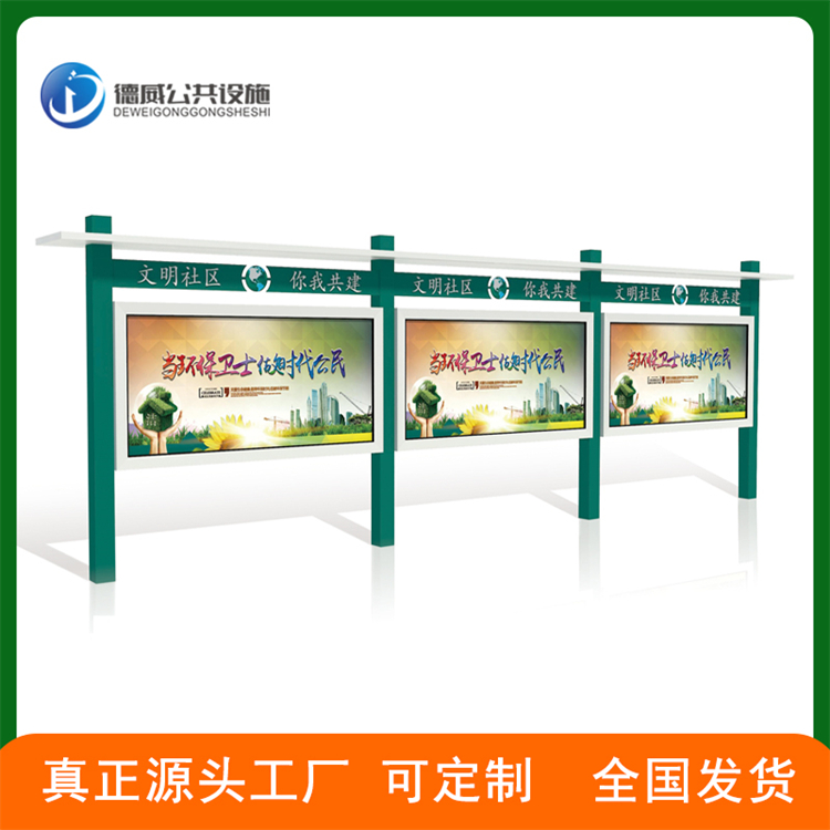 Customized outdoor bulletin boards for rural promotion by Dewei, with antique style, complete and durable functions