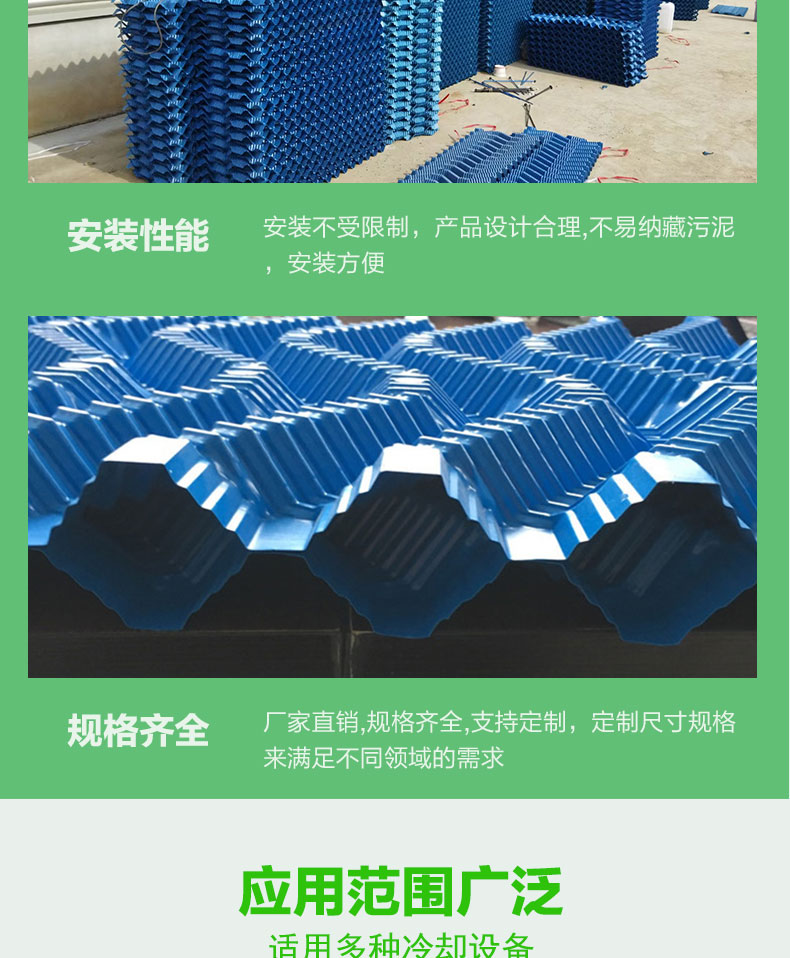 Blue heat-resistant S-wave brand new PVC cooling tower water collection filler for circular square cooling towers