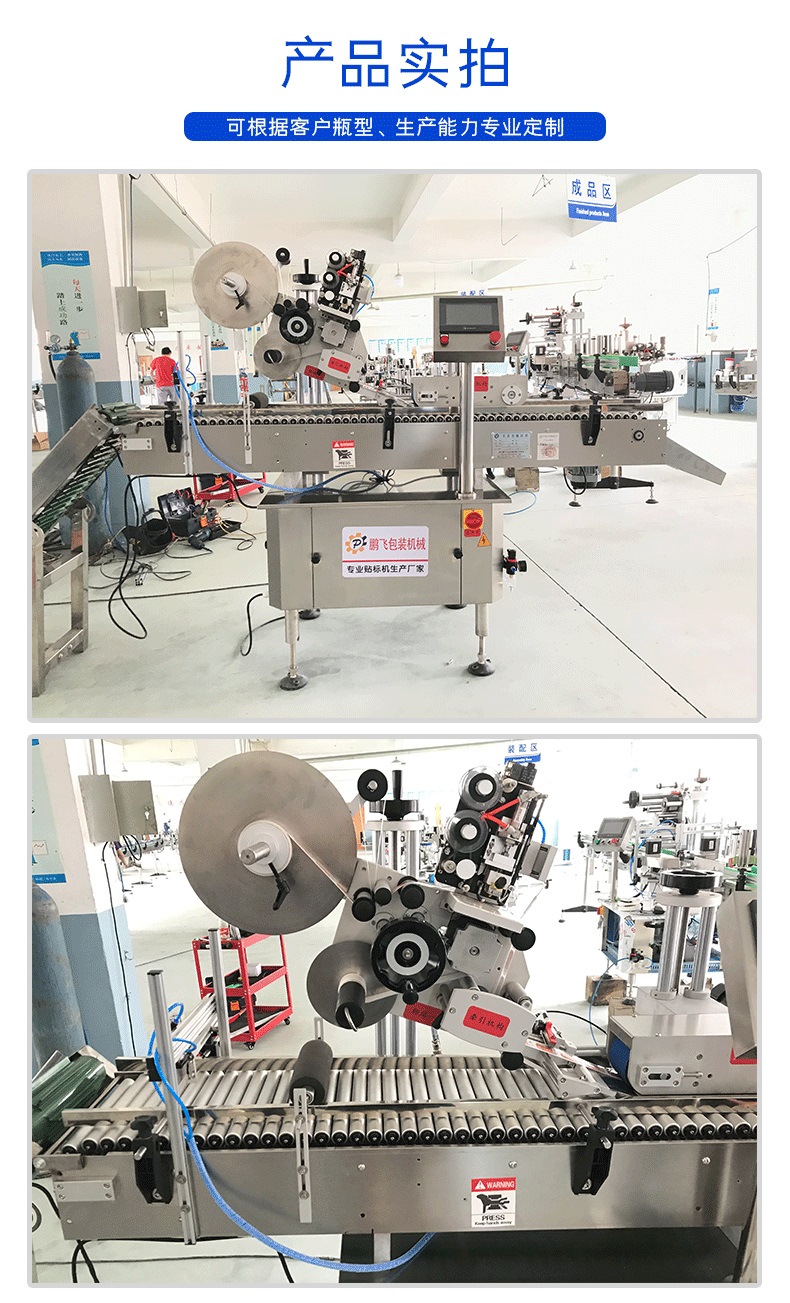 Free debugging and delivery warranty of the fully automatic horizontal labeling machine for sausage small medicine bottles and oral liquid