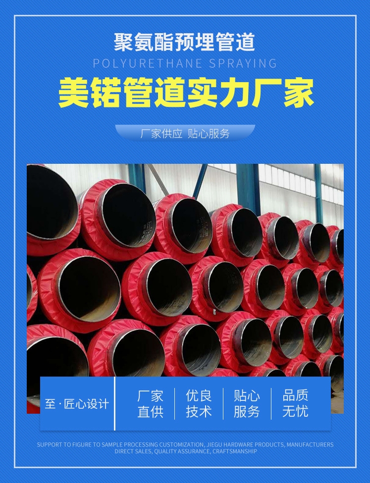 Mino PERT Water Supply Polyurethane Directly Buried Insulation Pipe - Type 2 Plastic Sheathed Steel Insulation Pipe