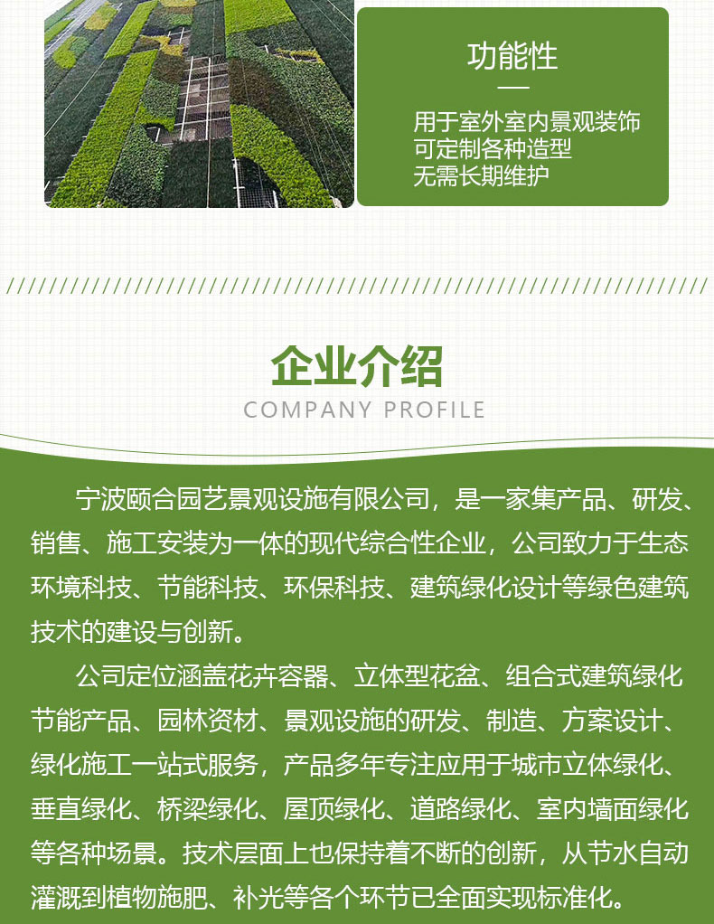 颐合垂直绿化仿真植物墙 墙面景观假绿植背景墙提供设计可定制约26.00元(图12)