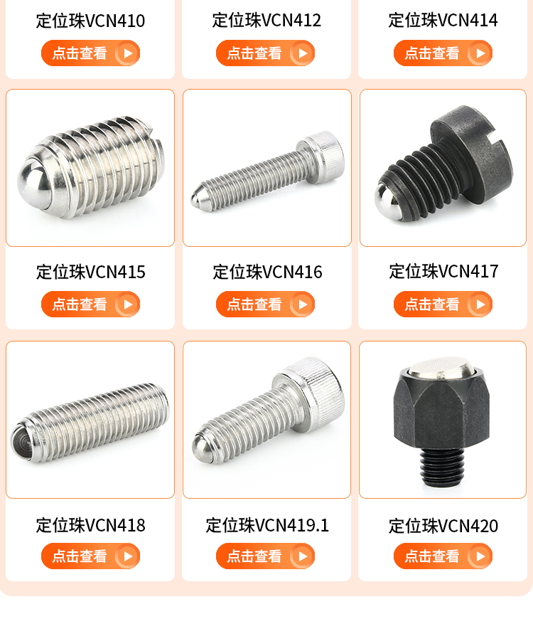 Wholesale of positioning bead VCN413 manufacturer