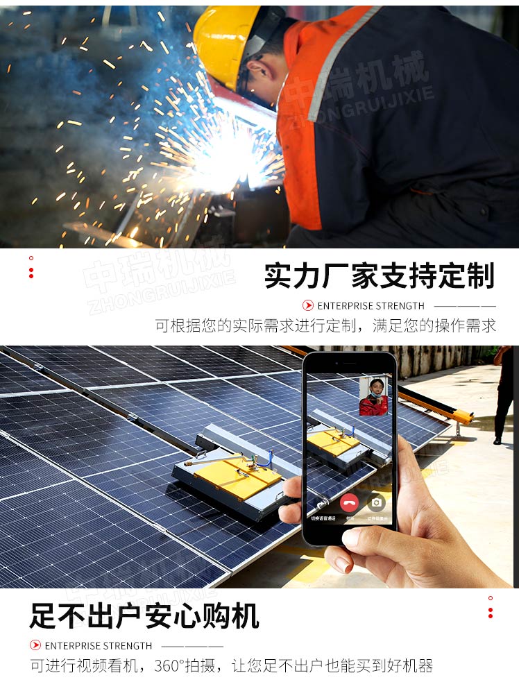 Solar panel cleaning machine, roof photovoltaic panel cleaning robot, photovoltaic panel cleaning equipment manufacturer