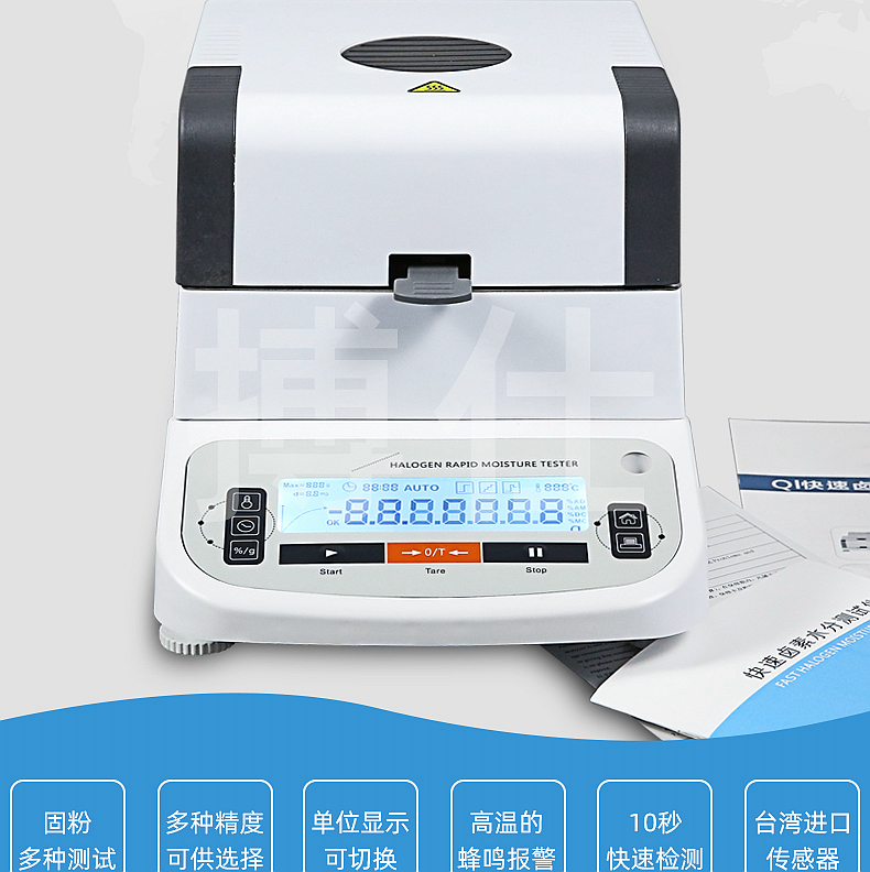 Moisture meter, plastic particle moisture meter, solid content detector, moisture content detector, moisture detection instrument